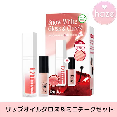 Qoo10] Dinto 【新作発売】ミラーレス リップオイルグロ : ポイントメイク