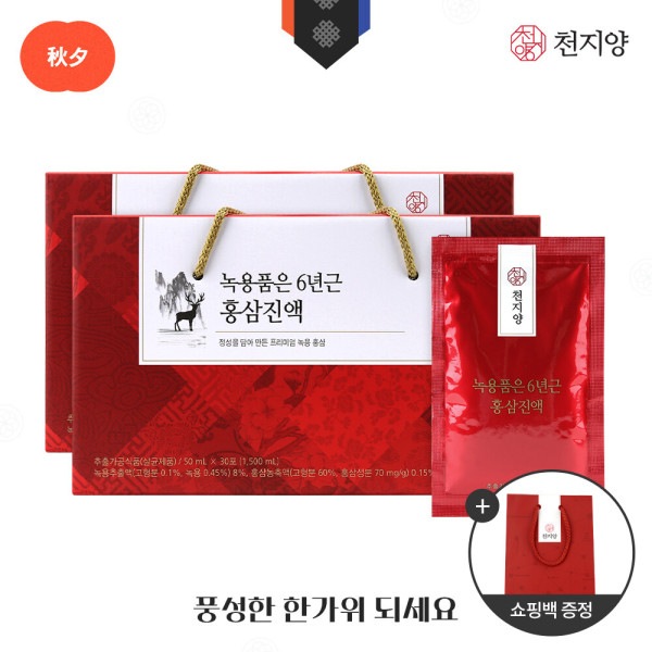 6歳/紅参ジュース/2箱/免疫