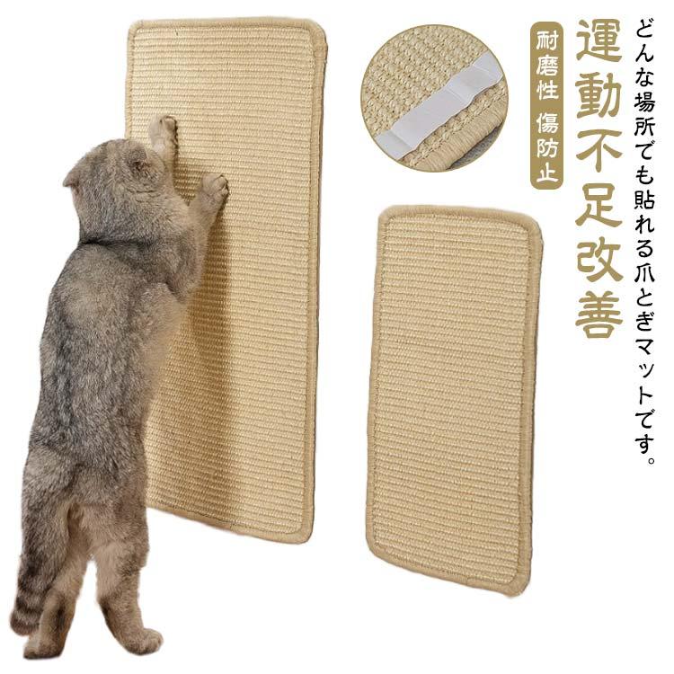[只今底値&超人気 ]爪とぎ 爪研ぎ 爪とぎマット ソファーマット ペット用品 ソファーカバー 汚れ防止 つめとぎシート ストレス解消 キズ隠し 爪とぎ防止 猫 爪とぎ ソ爪とぎ 爪研ぎ 爪とぎマット