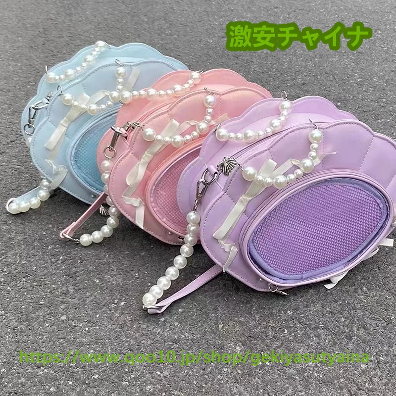 痛バッグ　痛バ　シェルデザイン　真珠　ショルダーバッグ　PU革　　多数推しカラー　ぬいぐるみ入り　缶バッジ入れ　推し活　推しグッズ　推しごと　量産型