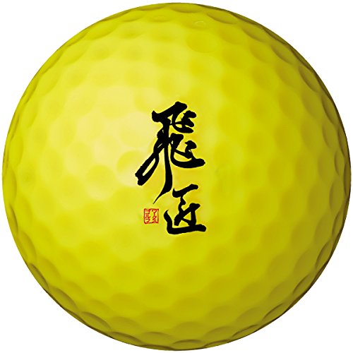 色：イエロー WORKS GOLF(ワークスゴルフ) ゴルフボール 飛匠レッドラベル極 2017年モ 4,865円