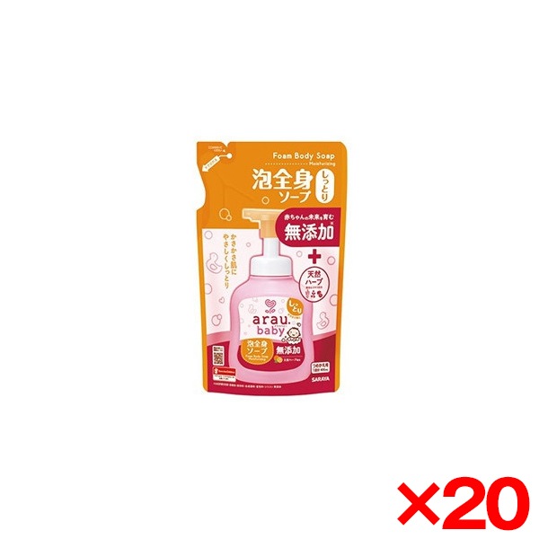 20個セット アラウ・ベビー 泡全身ソープしっとり 詰換 400ml