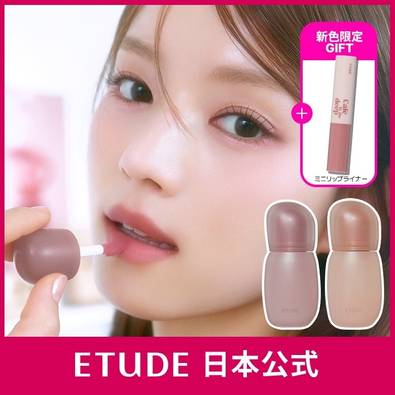 Qoo10] エチュード 【新色リップライナー付き】【NEW】ソフ : ポイント