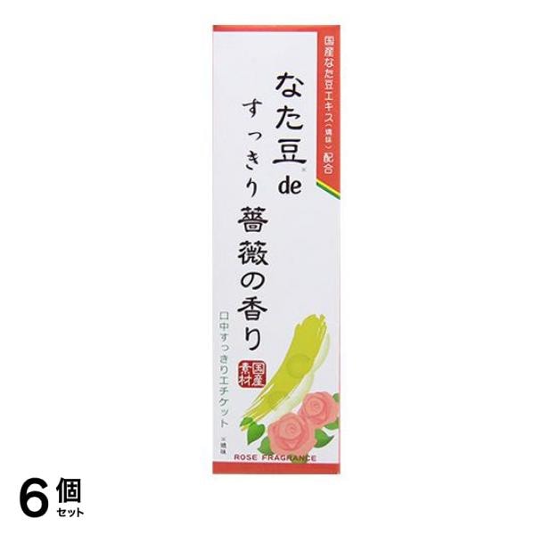 なた豆deすっきり薔薇の香り 120g 6個セット