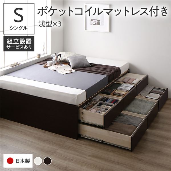 [組立設置付]収納ベッド シングル 国産薄型ポケットコイルマットレス付 ブラウン BBB