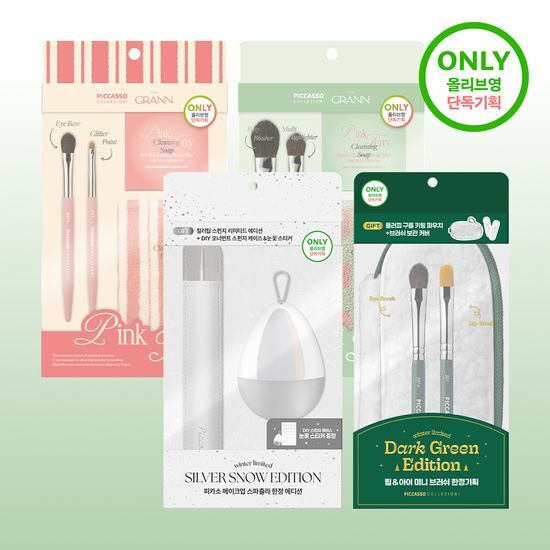 ピカソ ビューティツール プランセット コレクション