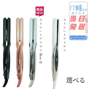 正規品 保障付き ヘアアイロン ビューテック ストレートアイロン RE-AC02A ヘアケア 美容師 プレゼント 軽量 温度調整 ロック機能