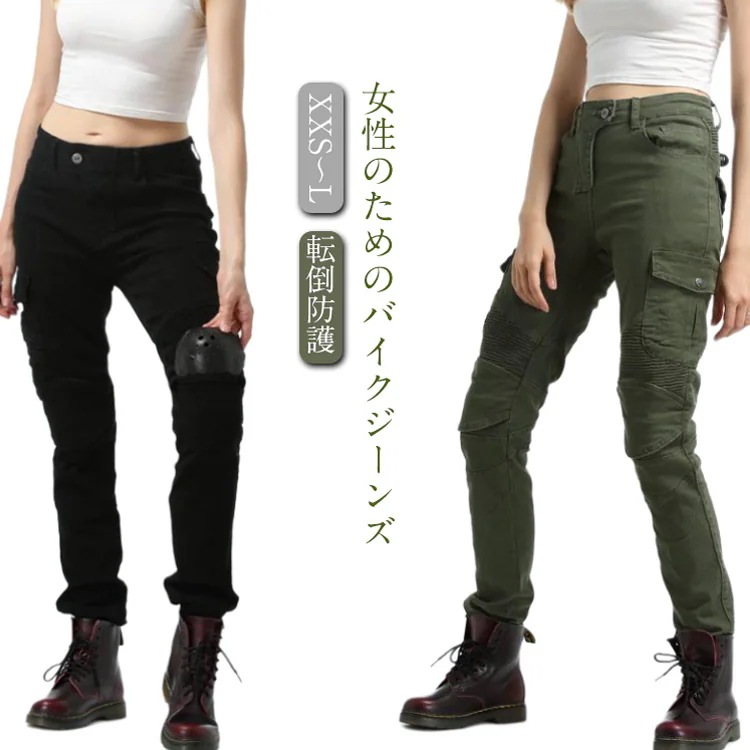 バイクパンツ レディース ライダーパンツ 女性用 細身 スリムパンツ スキニーパンツ 美脚 膝パッド付き バイクウェア プロテクター付き ロングパンツ バイク用 パンツ オートバイ ニーパッド 転倒防