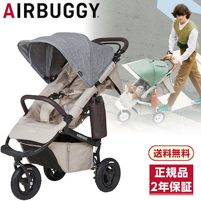 他サイト： ベビーカー エアバギー ココプレミア フロムバース アースグレイ 【保証期間：2年】の商品画像