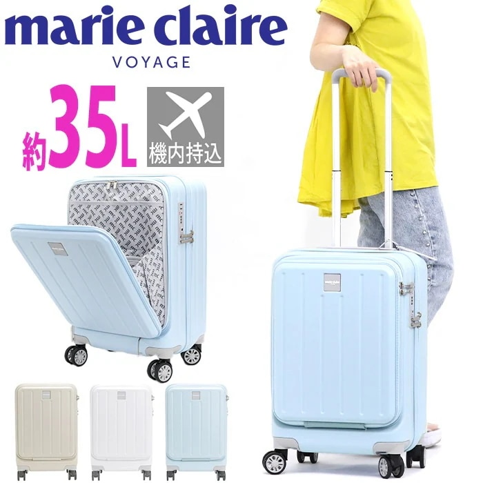 マリークレール★キャリーバッグ スーツケース 2輪 Marie Claire Qoo10] マリ・クレール スーツケース レディース キャリーバッグ