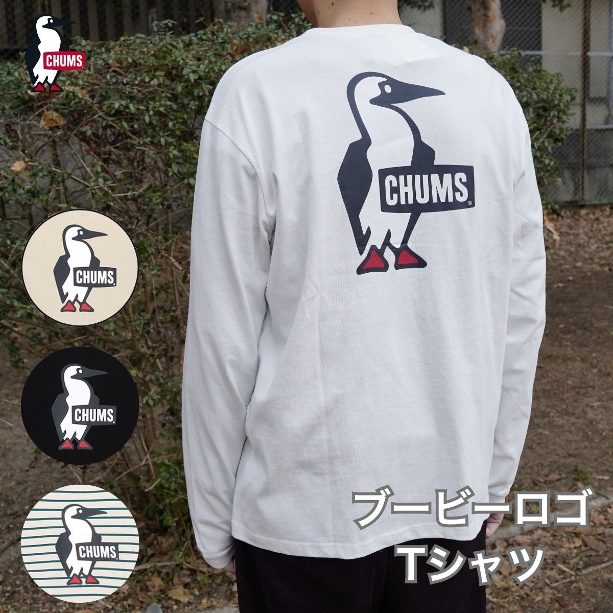 ブービーロゴ長袖Tシャツ トップス カットソー メンズ レディース 春夏 ロンT 綿100% ゆったり カジュアル アウトドア グレージュ ホワイト ブラック ボーダー CH01-2275