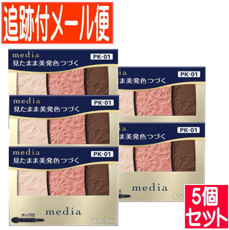 【5個セット】カネボウ メディア グラデカラーアイシャドウＮ PK-01 3.1g【メール便送料無料/5個セット】