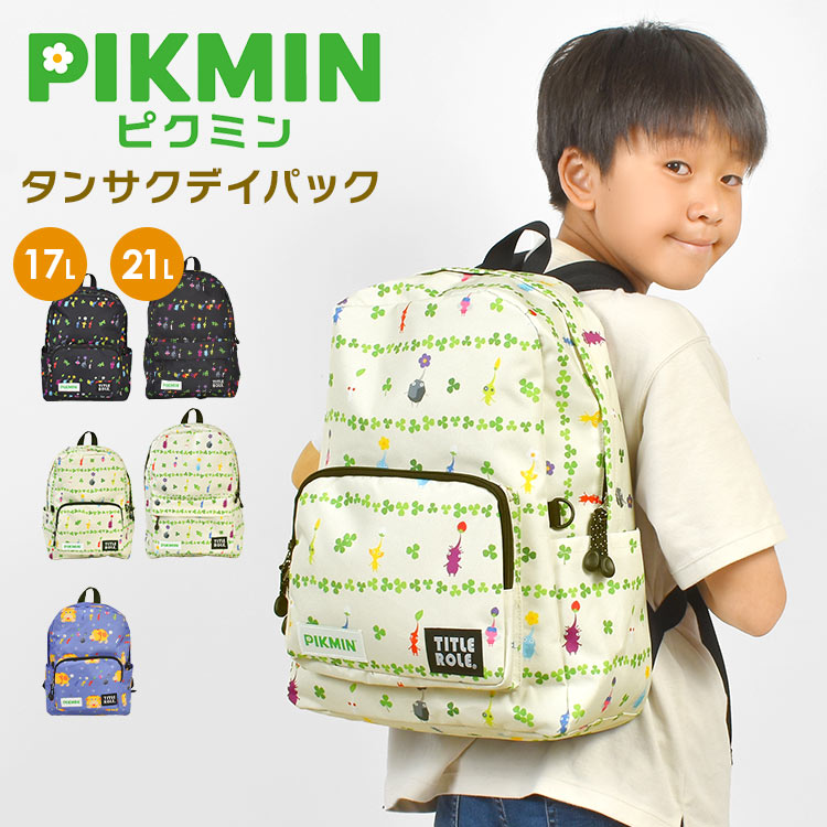 キッズ リュック ピクミン PIKMIN 男の子 キャラクター 小学生 中学生 通学 子供 女の子 遠足 可愛い リュックサック 大容量 アウトドア デイパック 17L 21L 大人 ジュニア お出か 5,452円