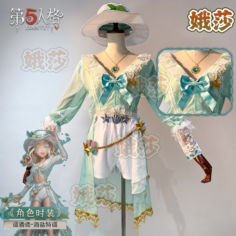 第五人格cos服バーテンダー海塩特調コスプレ衣装夏ゲームファッション
