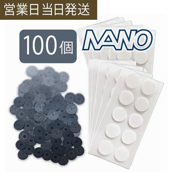 丸山式コイル ブラックアイ ナノ 100個入 電磁波防止 電磁波対策 一般医療機器 押圧効果 血行促進 コリの緩和 電磁波カット 電磁波ブロッカー