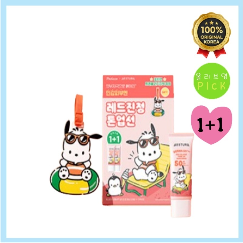 AESTUR* [8月オールヤングピック/1+1]エスト*ダーマUV365 レッド鎮静トーンアップ日焼け止め40ml 1+1企画(+屋台コラゲッジタグ)