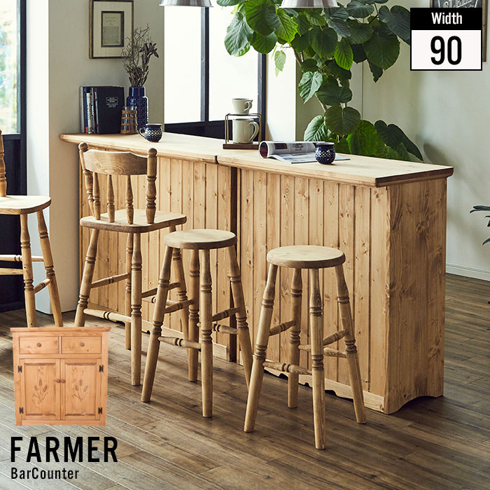 バーカウンター 90 木製 無垢 カウンターテーブル テーブル 単品 カウンター アンティーク バー カフェ おしゃれ 北欧 一人暮らし 新生活