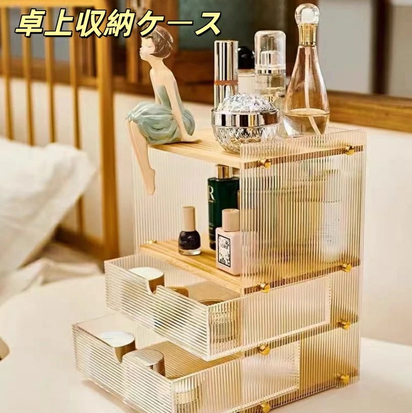 【新商品を厳選】引き出し アクリル 卓上収納ケース 収納ボックス A4A5対応 横 小物 2段 3段 滑り止め 大容量 文房具収納 書類ケース 化粧品 事務用品 文書 組み合わせても 頑丈 シンプル