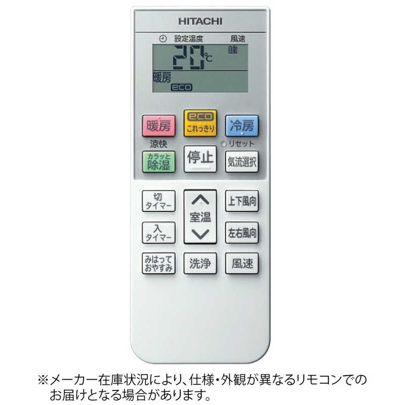日立　HITACHI　純正エアコン用リモコン (部品番号：RAS-W40H2-003)　RAR8R1