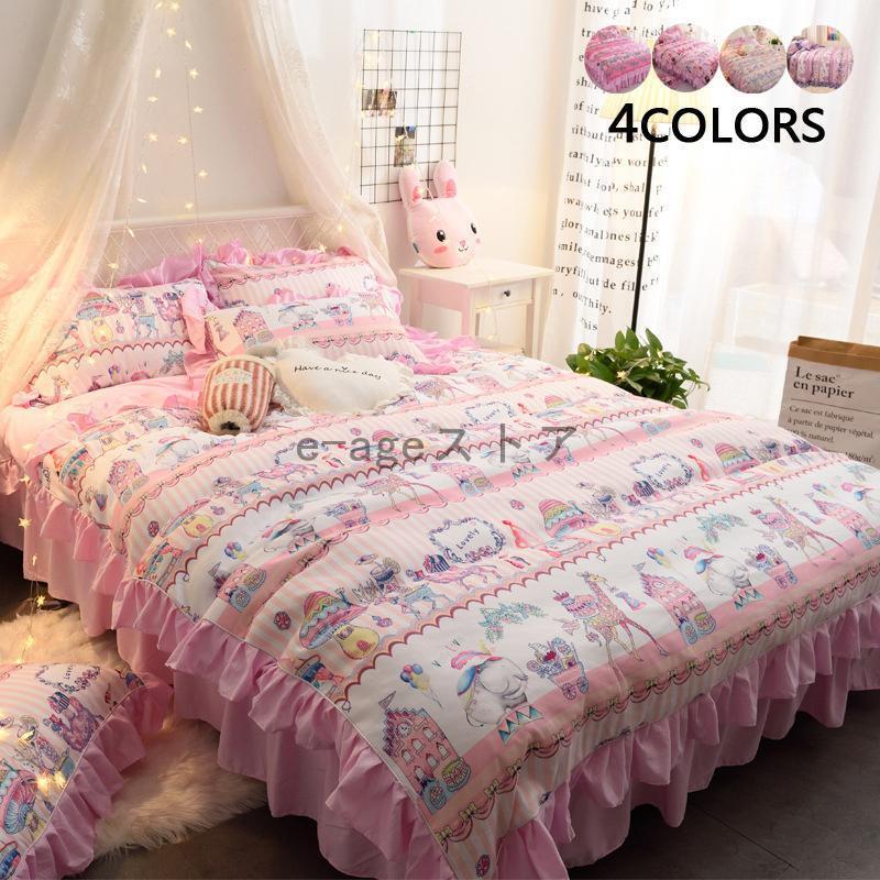 ベッド用品 可愛い 四季通用 新生活 寝具セット 敷き布団カバー 布団セット 掛け布団カバー 布団カバーセット 3点セット ベッドスカート 枕カバー 姫系