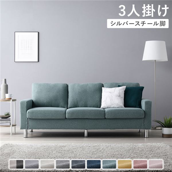 ソファ 3人掛け [ カバー：ダスティブルー 脚：スチール ] 肘付き 洗える カバー ローソファー 組立品
