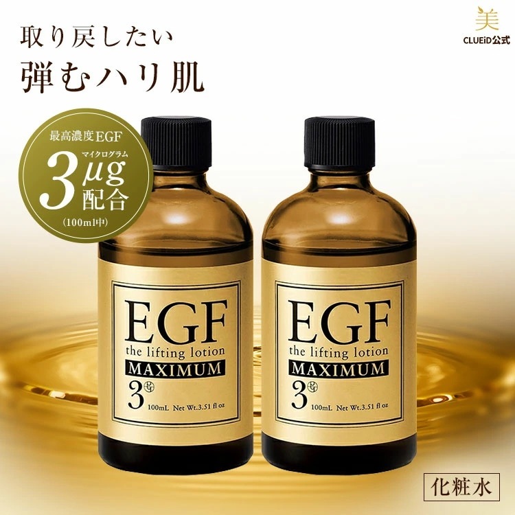 EGF / 化粧水 / リフティングローション マキシマム 100ml 2本組 6,873円