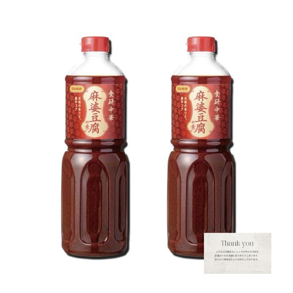 【2本セット】食 研 麻婆豆腐の素 花椒香る中華調味料 醤のコク まとめ買い サンクスカード付