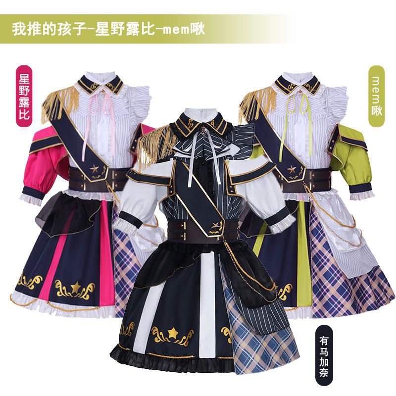 こどもコス衣装を押した女の子風 星乃ルビィ連動 二次元ロールプレイ コスプレ衣装