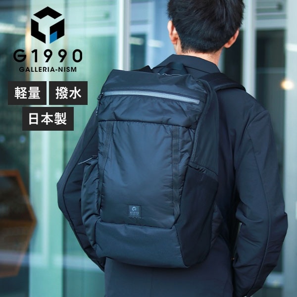 【Wpcコラボ傘付】メンズ 大人 ビジネス 撥水 PC 軽量 B4 ラスター LUSTER BACKPACK B01004-01
