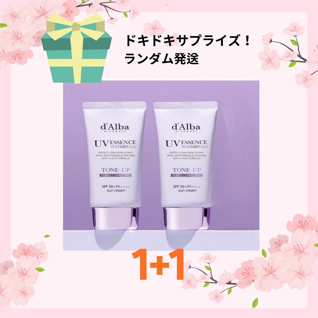 [ホシ/クールトーン補正アイテム] 1+1/ダルバ パープル トーンアップ サンクリーム デュオ企画 /保湿/ツヤ/サンクリーム/化粧下地/トーンアップ/サンクリーム/敏感肌/メイク崩れ防止