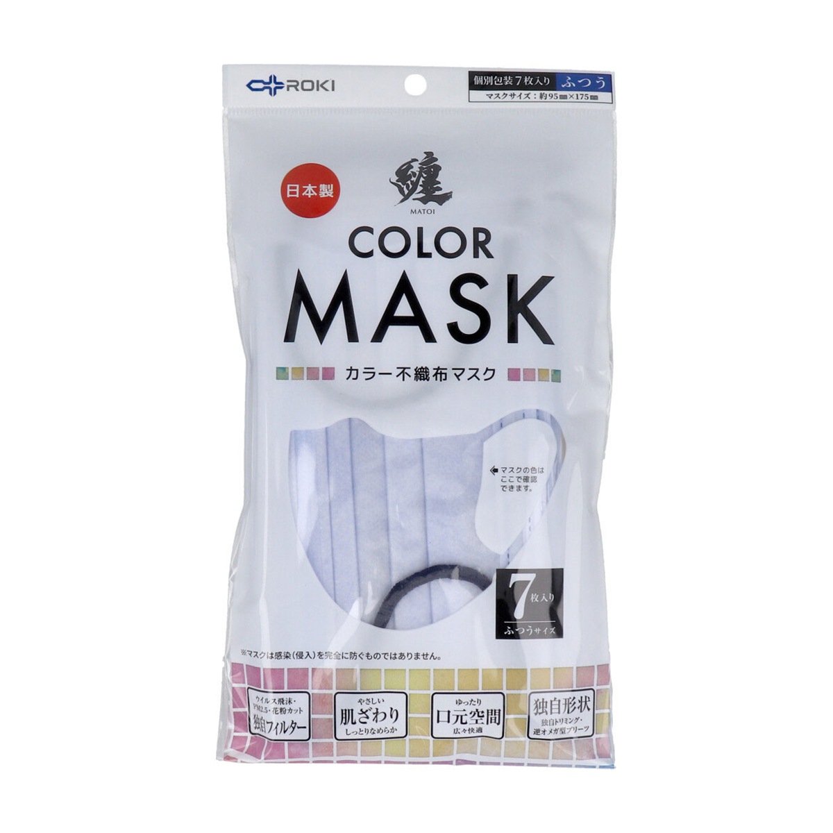 日本製3層不織布マスク 纏 MATOI カラー不織布マスク ソルベブルーxネイビー ふつうサイズ 個別包装 7枚入り X10パック