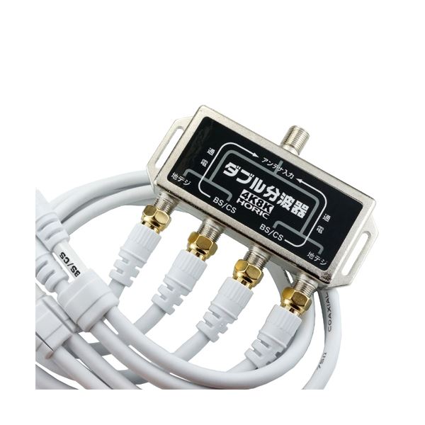 [5個セット] HORIC アンテナダブル分波器 ケーブル4本付属 50cm HAT-WSP005X5 11,101円