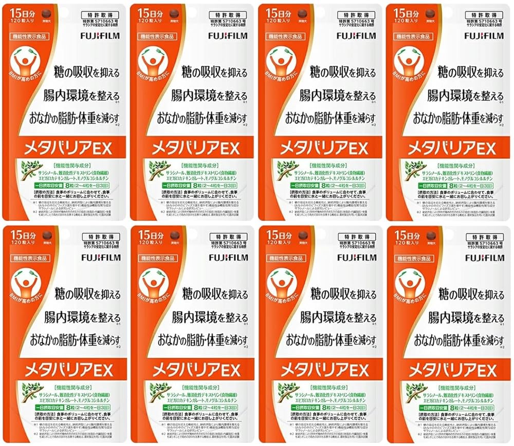 富士フイルム 【リニューアル前品】 メタバリアEX 120日分960粒 (15日分120粒8袋) サラシア サプリメント [機能性表示食品]