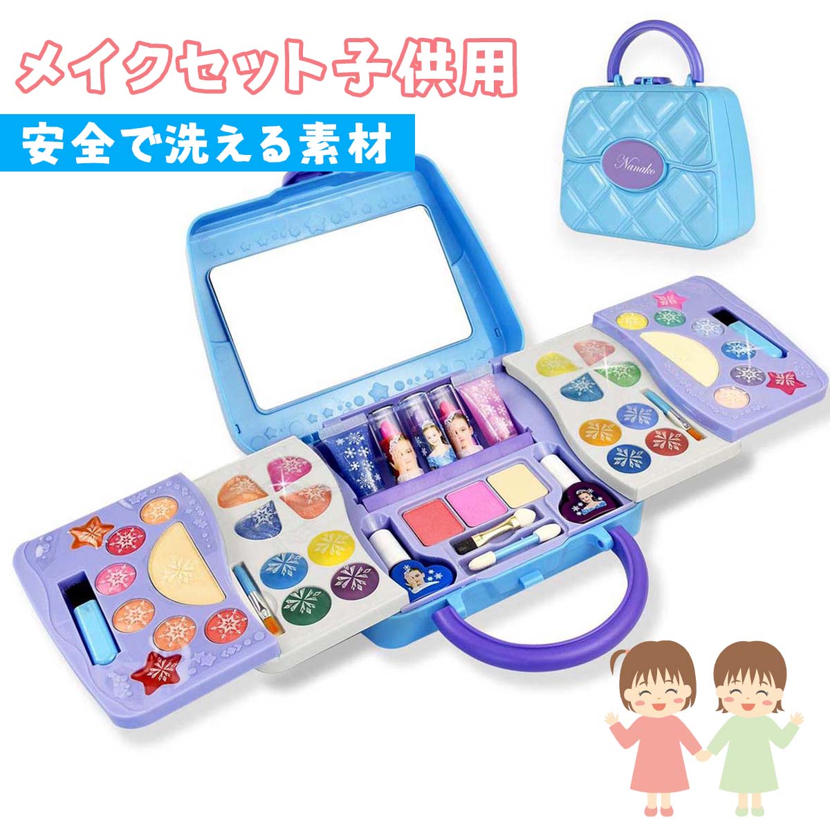 国内発送 NANACO 子供用メイクセット 子どもメイクセット メイクセット キッズ 子供用化粧品セット 子供メイクアップセット お化粧セット 化粧ボックス 5,231円