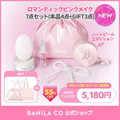 Qoo10] バニラコ 【公式】 選べるピンクメイク4点セット