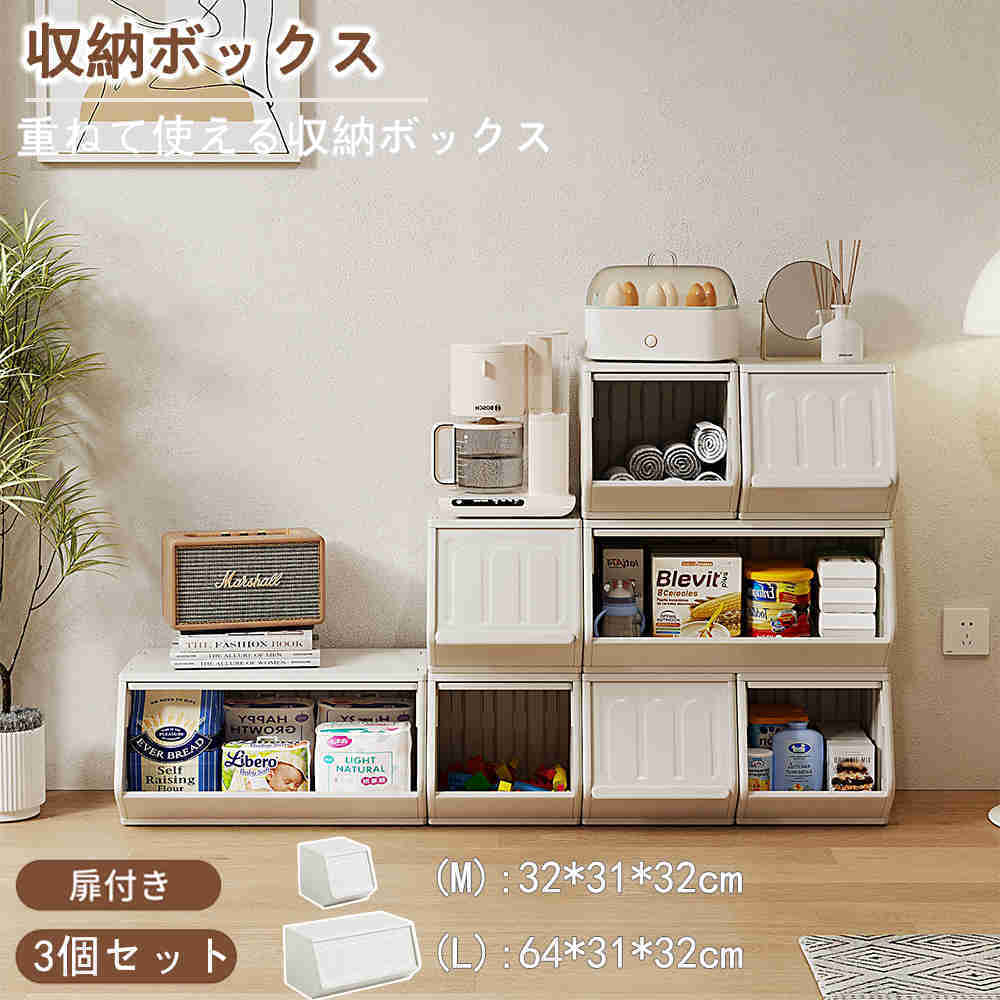 タイムセール収納ボックス 前開き ドア付き 収納ケース 大容量 積み重ねOK 組立簡単 ズレない 隠す収納 もちゃ箱 ラック 卓上収納 子供部屋 寝室 リビング 一人暮らし シ収納ボックス 前開き 6,889円