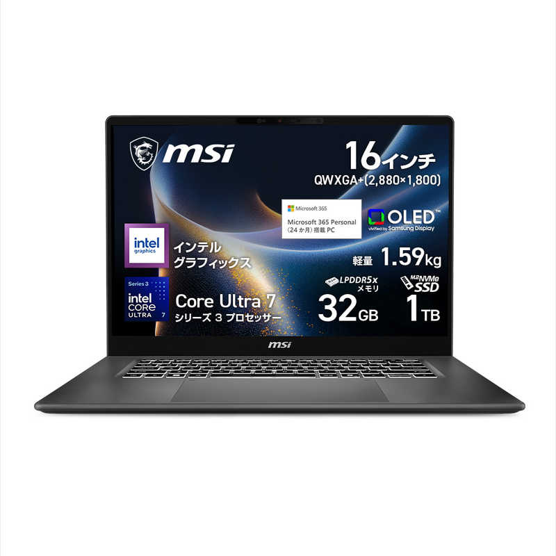 ノートパソコン [ 16型 / Win11 Home / Core Ultra 7 / メモリ32GB / SSD1TB ] プラチナグレイ　Prestige-16-AI＋C3MG-2609JP