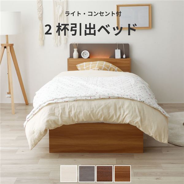 棚照明付き 収納ベッド ショート セミシングル ポケットコイルマットレス付き ナチュラル 組立品 52,873円