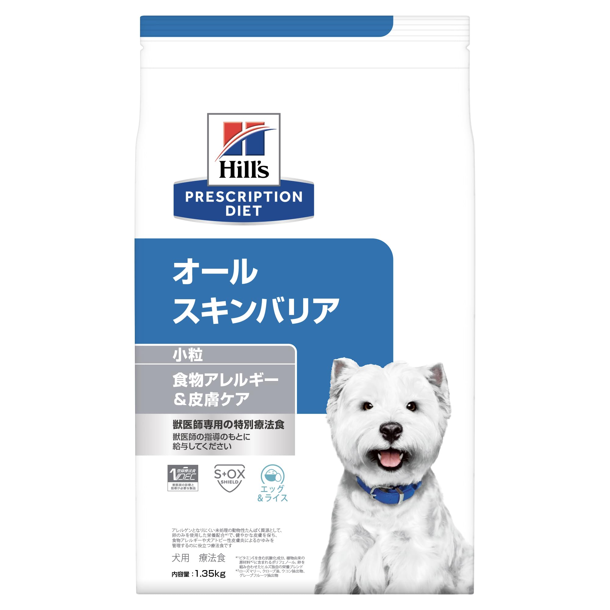 Q10最安値挑戦 ヒルズ プリスクリプションダイエット ドッグフード ドライ オールスキンバリア エッグ＆ライス 食物アレルギー＆皮膚ケア 犬用 療法食 1.35kg