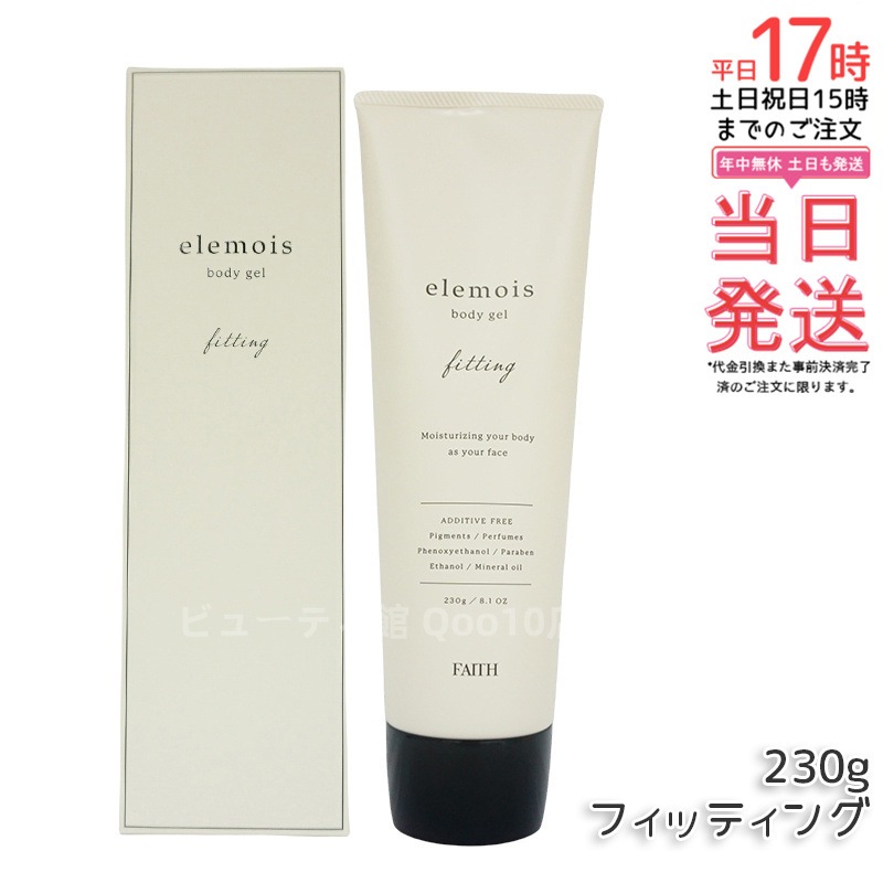 FAITH フェース エルモイス ボディジェル フィッティング 230g elemois body gel fitting うるおい 引き締め ボディ用保湿ジェルクリーム