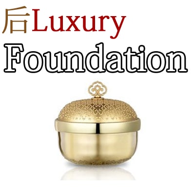 ラグジュアリークリームファンデーション/后拱辰享美LUXURY CREAM FOUNDATION/SPF25/PA++/肌に弾力の付与高品格栄養ファンデーション/
