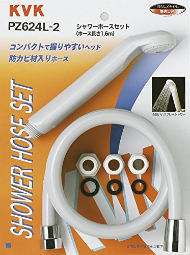 KVK ケーブイケー シャワーセット 【PZ624L-2】