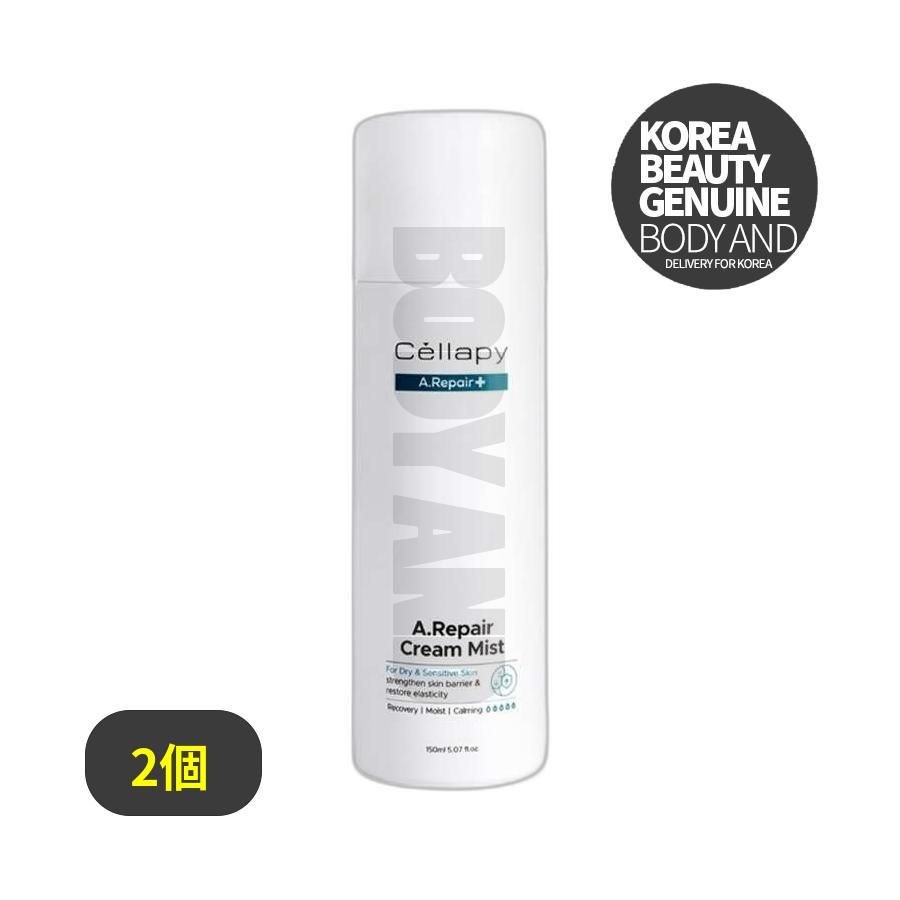 エイリペアクリームミスト 150ml 2個