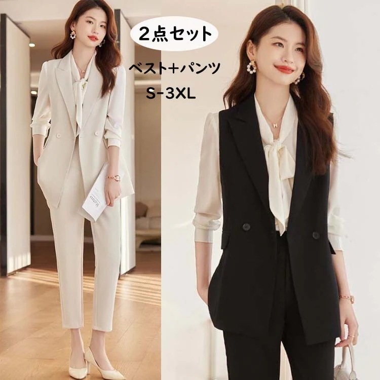 【短納期】レディース パンツ パンツセットアップ ビジネス ロングベスト 2点セット ベスト+パンツ 春夏秋 着回し リクルート フォーマル カジュアル 着痩せ 七五三 入学 卒業式 二次会 お呼ば