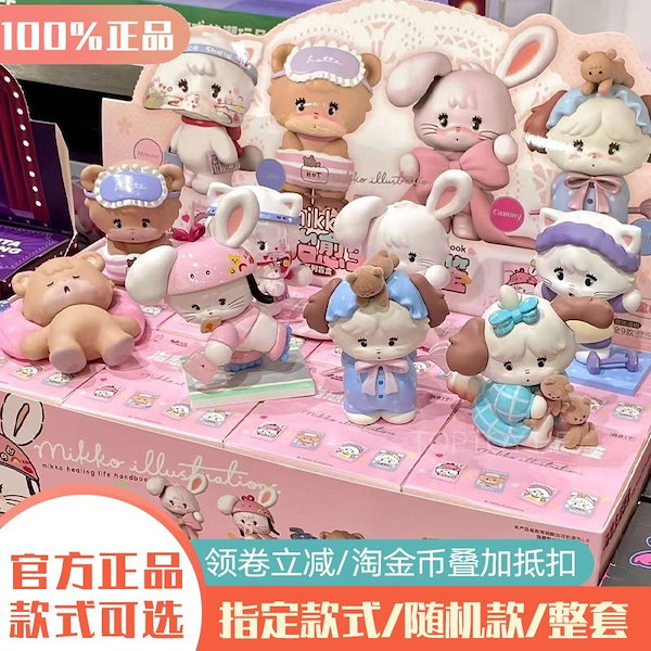 Mikkoページ Qoo10] (新商品登場)Mikko Healing