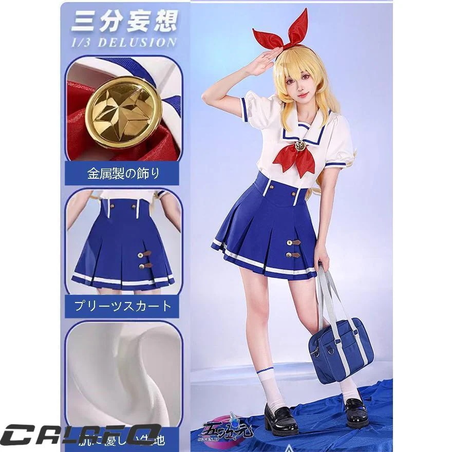 【期間限定】三分妄想　アイカツスターズ!　スターライト学園夏制服　 コスプレ衣装