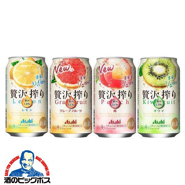 選べる チューハイ アサヒ 贅沢搾り よりどり2ケースセット/350ml×48本『ASH』