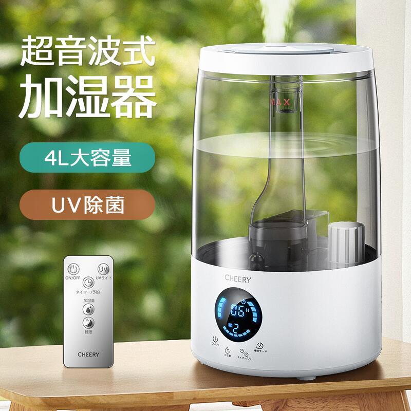 加湿器 4L大容量 超音波 ミニ加湿器 卓上加湿器 次亜塩素酸水対応 加湿器アロマ UV除菌 省エネ 静音 乾燥対策 空焚き防止 超音波加湿器