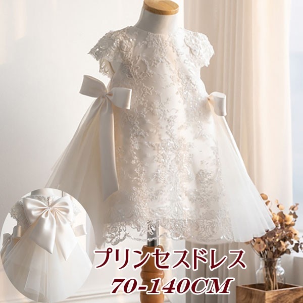 キッズドレス 子供服 子供ドレス フラワーガール ブライダル Ａライン 袖あり エンジェルスリーブ リボン かわいい ガーリー クラシカル ワンピース レース イベント 発表会 結婚式 フォーマルドレ