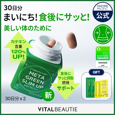 ✨アトコントロール✨メタコントロール新品未開封　ダイエットサプリ ogaland むくMix-ZERO （約1ヶ月分） シトルリン サプリ むくみ